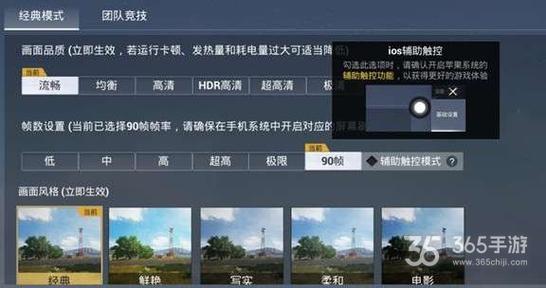 和平精英透视自瞄锁头