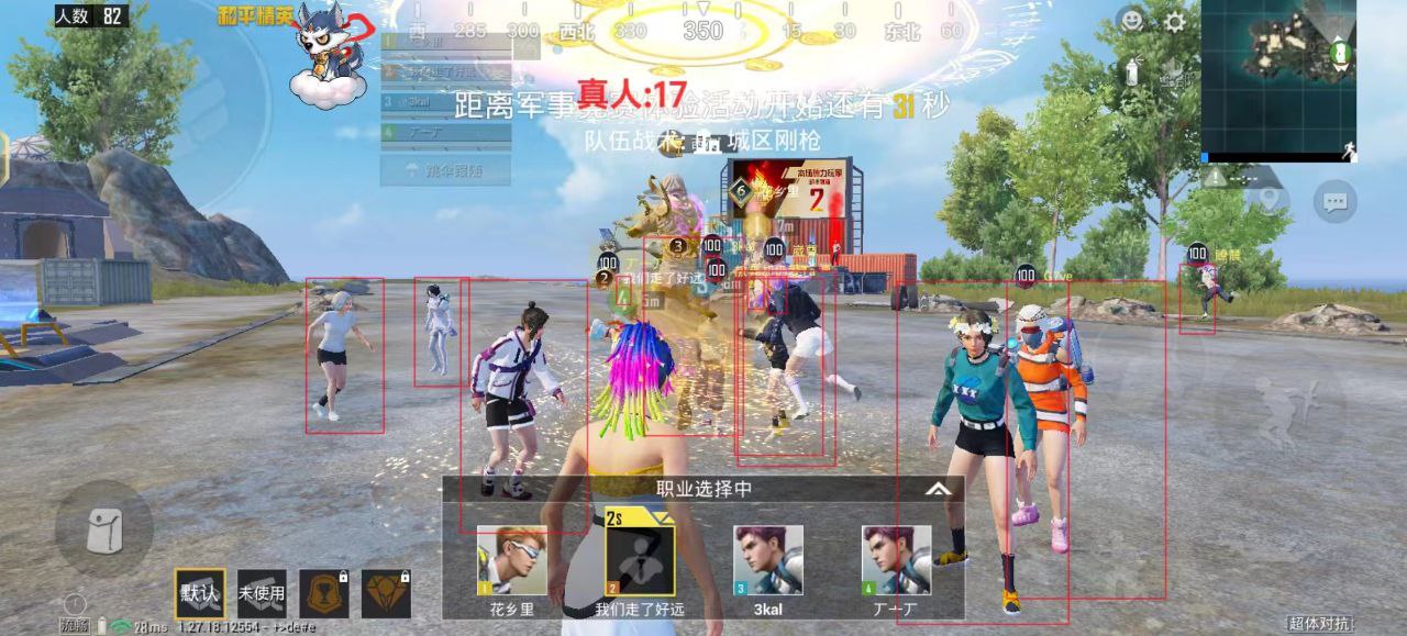 和平精英【星辰】iOS辅助