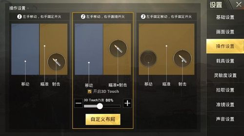 和平精英辅助【特种兵】