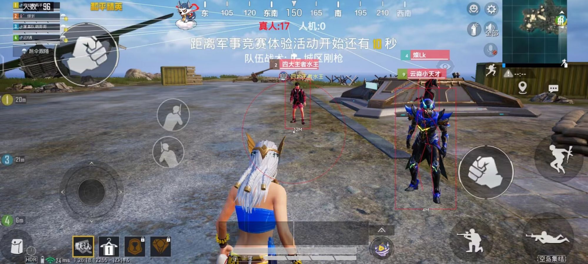 和平精英《北极熊》辅助
