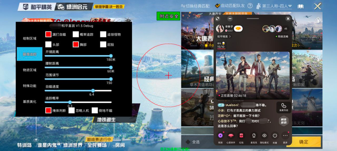 使用和平精英辅助,是技术进步还是道德退步?