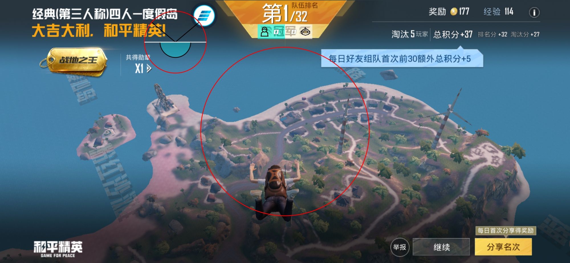 和平精英正规卖挂平台【小笼包一体直装】午后