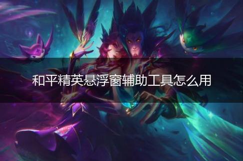 和平精英ios《流浪地球》外挂拯救iOS市场