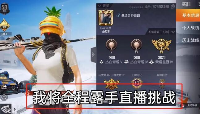 和平精英辅助【云神直装V1.0】枪械无后 人物加速 子弹追踪 人物飞天 秒换子弹