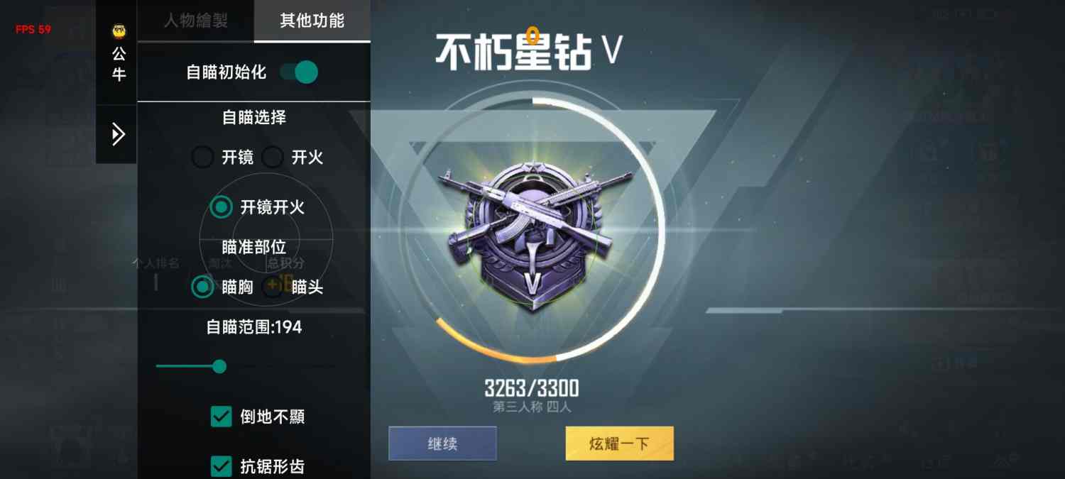 和平精英辅助【黑鲨直装】方框透视 无后自瞄 加速穿墙 雷达绘制  视角扩大 空投透视 人物射线 准星聚点