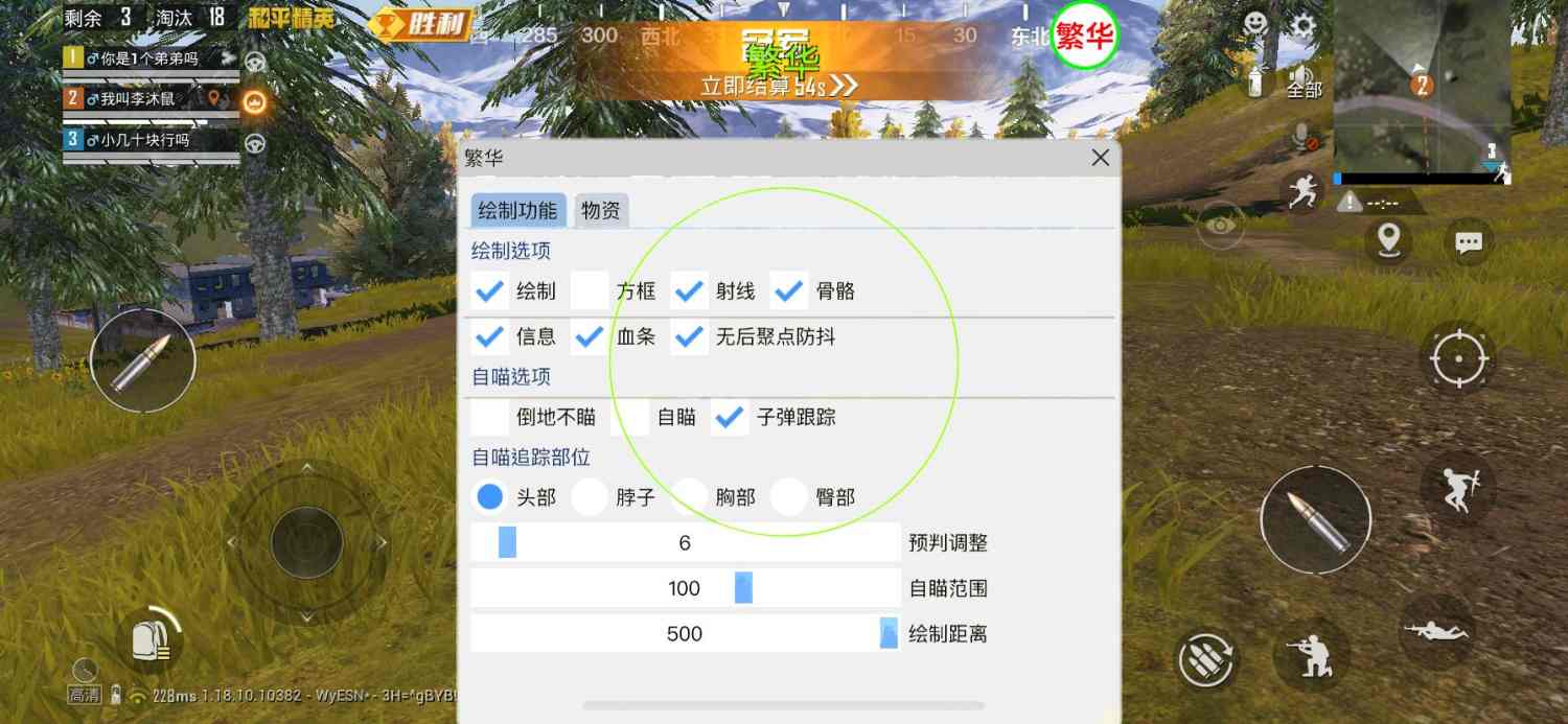和平精英辅助工具安全指南:保护账号远离封禁