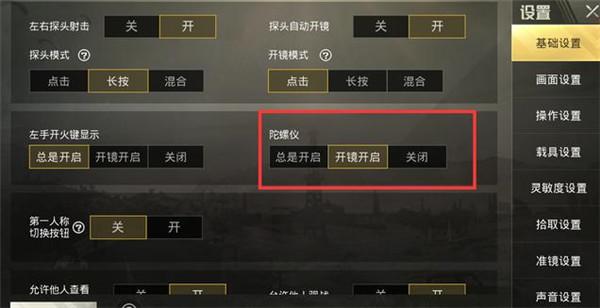 iOS和平精英免越狱辅助【GTR】支持苹果手机 ios设备