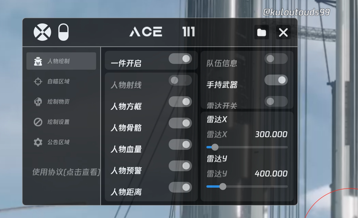 和平精英辅助【恶魔之眼直装V3.0】透视绘制 骨骼显示 物资显示 雷达预警 触摸自瞄 开火自瞄 开镜自瞄