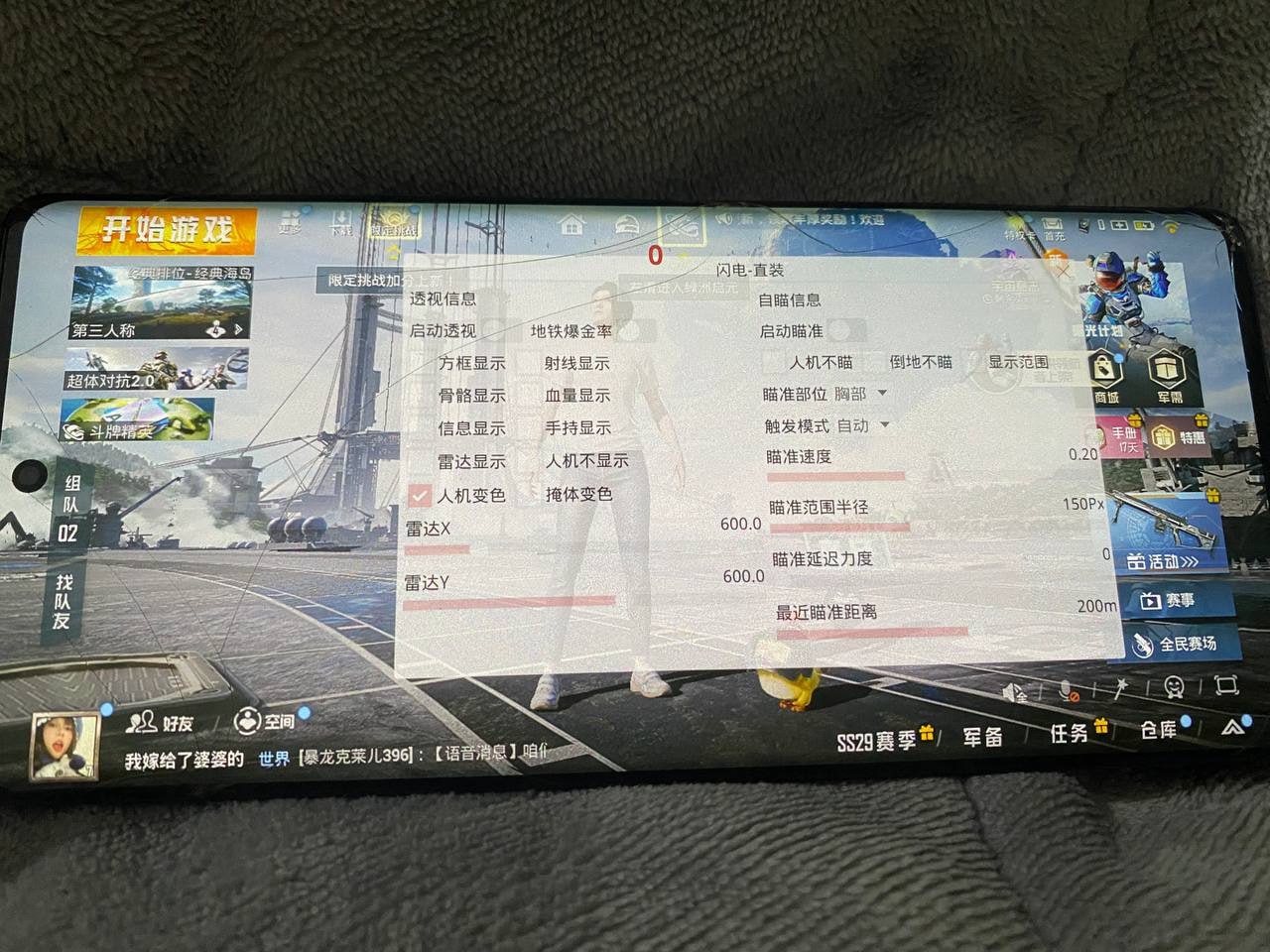 和平精英辅助【保时捷】