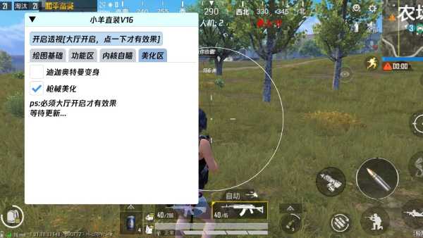 和平精英模拟器高清版辅助【雪貂】自瞄开关  全图透视 倒地不瞄 自动压枪