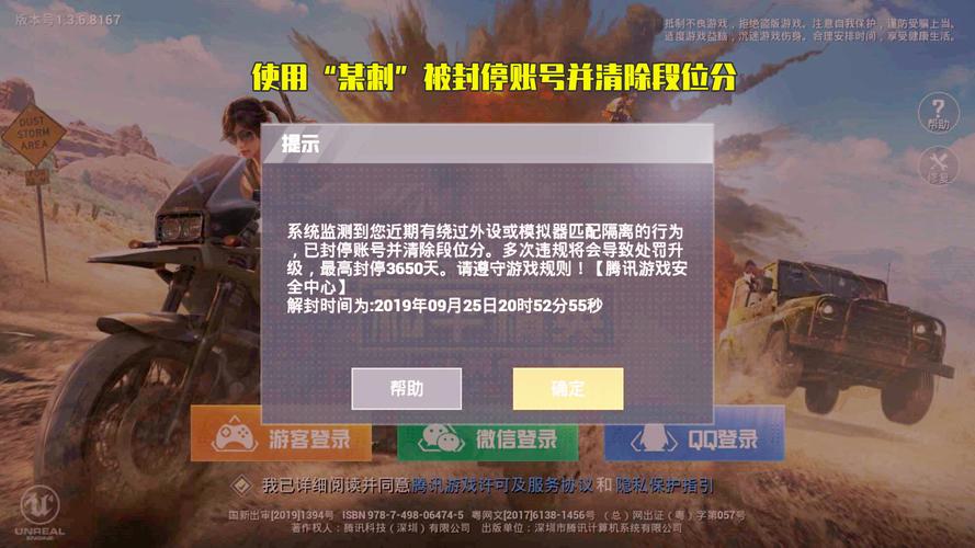 和平精英《特种兵》外挂