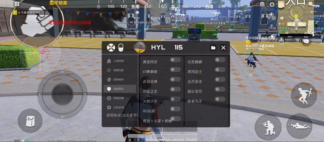 和平精英腾讯模拟器辅助【ACE变态版】
